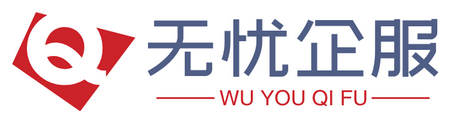 斐济 - 无忧企服